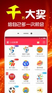 天天中彩票APP官方平台手游截图2