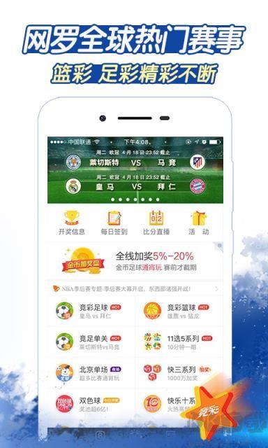 彩库宝典官方版手游截图3