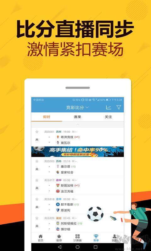 365体彩手游截图3