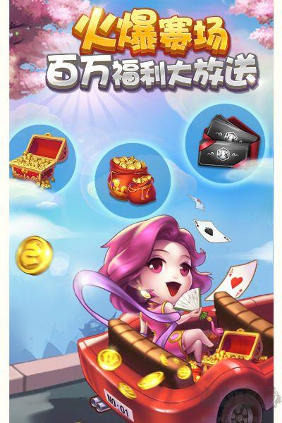 黑旗棋牌手游截图2