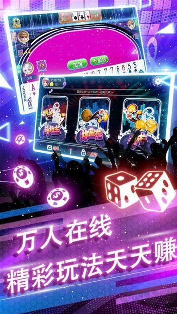 九酷棋牌官方版手游截图2