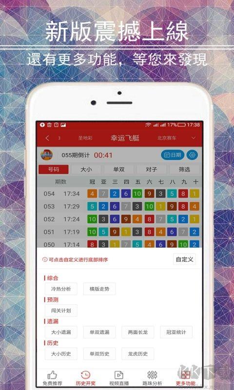 3d牛彩网安卓版手游截图3