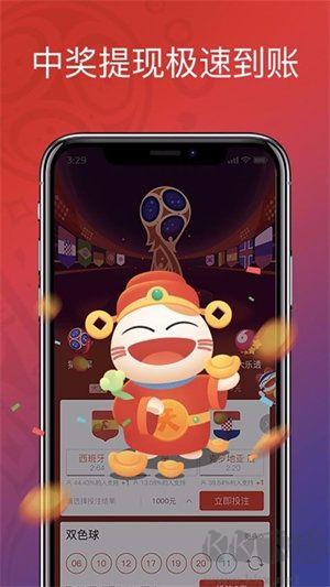 360彩票平台安卓/IOS手游截图3
