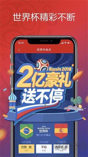 360彩票平台安卓/IOS手游截图2