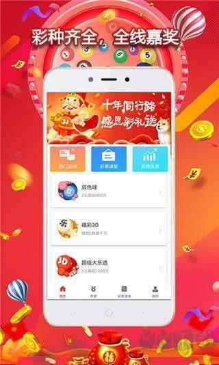 天天好彩944cc正版授权应用
