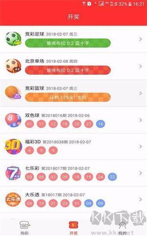 七星彩助手安卓/IOS手游截图1