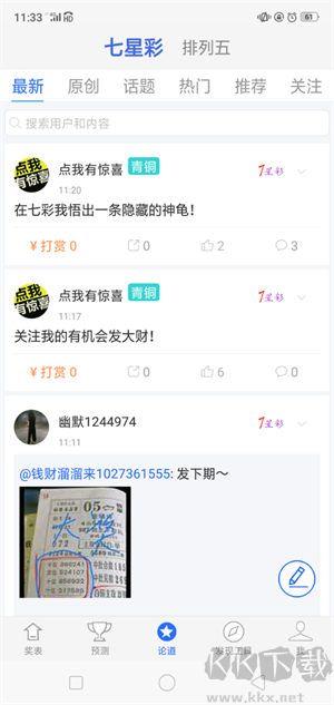 天天好彩944cc正版授权应用