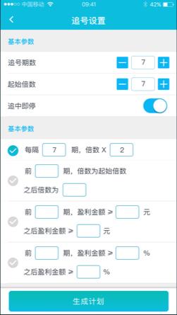 49图库APP彩票网手游截图1