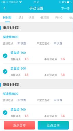 49图库APP彩票网手游截图3