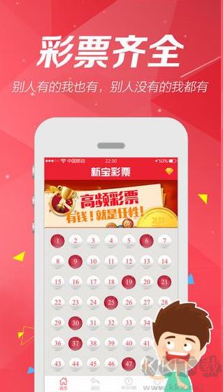 101彩票网安卓/IOS手游截图1