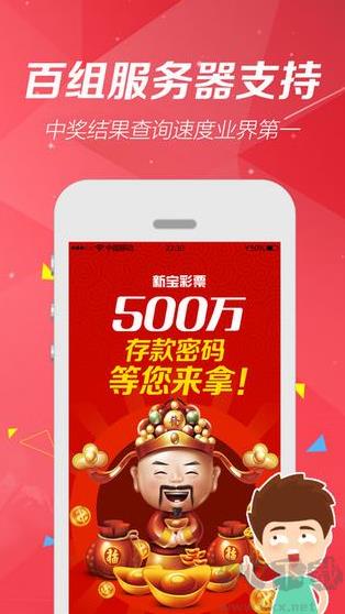 101彩票网安卓/IOS手游截图2