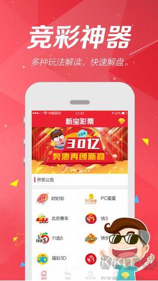 101彩票网安卓/IOS手游截图3