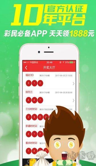 香港王中王资料手游截图2
