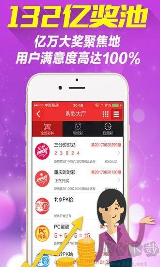 香港王中王资料手游截图3