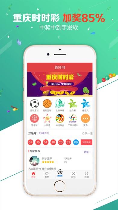 澳客彩票APP最新版手游截图1