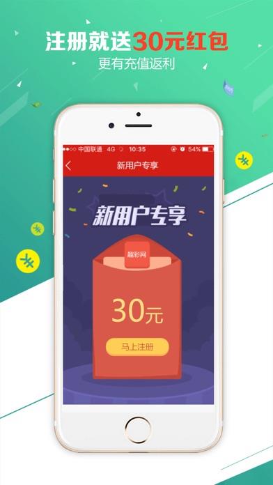 澳客彩票APP最新版手游截图3