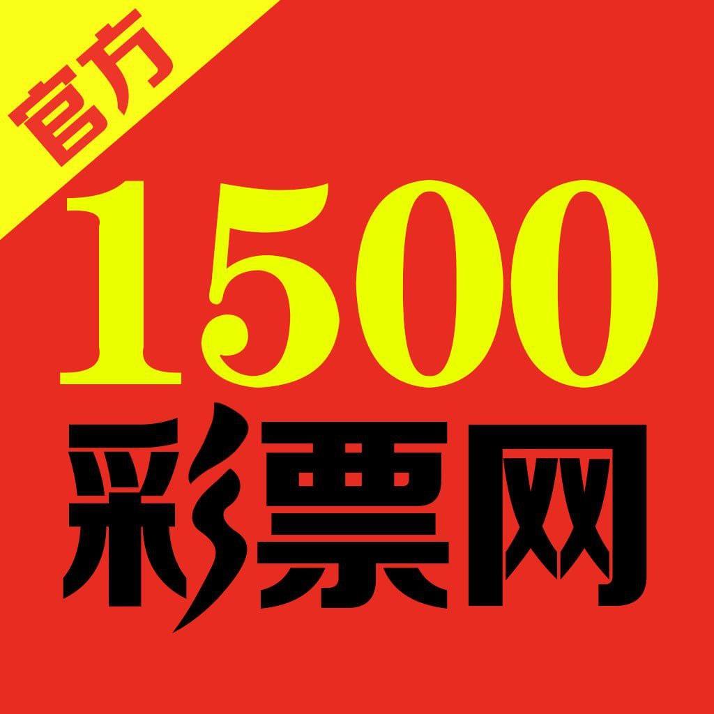 1500cc彩票app老版本官方最新版
