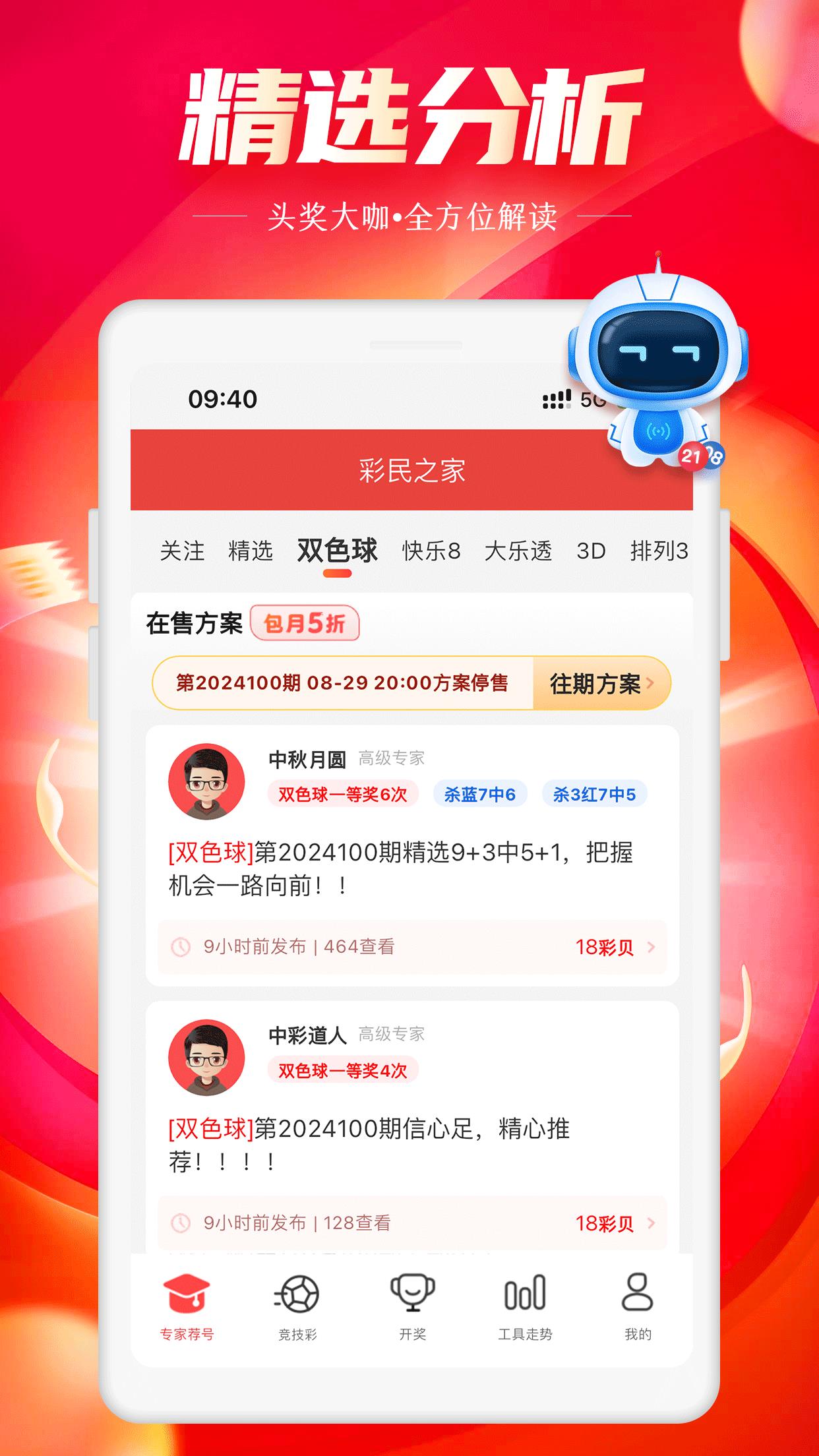 1500cc彩票app老版本手游截图3