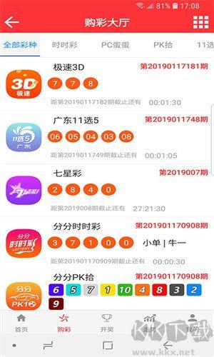 彩社专业版手游截图3