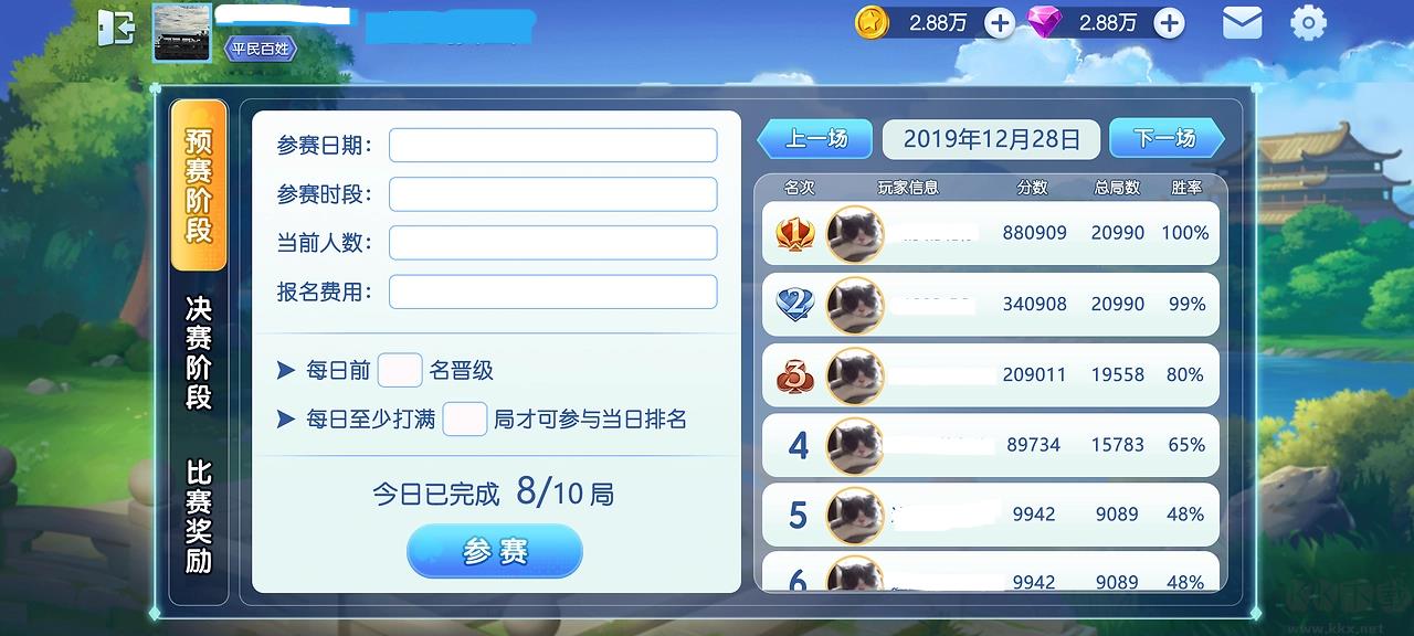 排列三跨度走势图全收录版