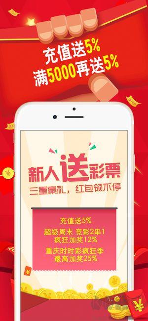 彩票驿站手游截图2