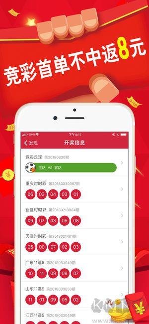 彩票驿站手游截图1