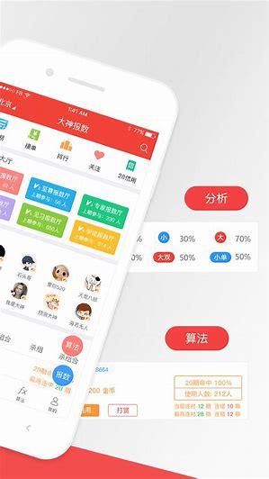 如意彩APP绿色平台手游截图1