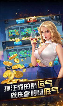 趣赢棋牌手游截图3