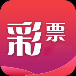 双色球彩票官方最新版