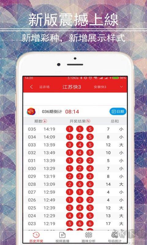 连红彩票安卓/IOS手游截图2
