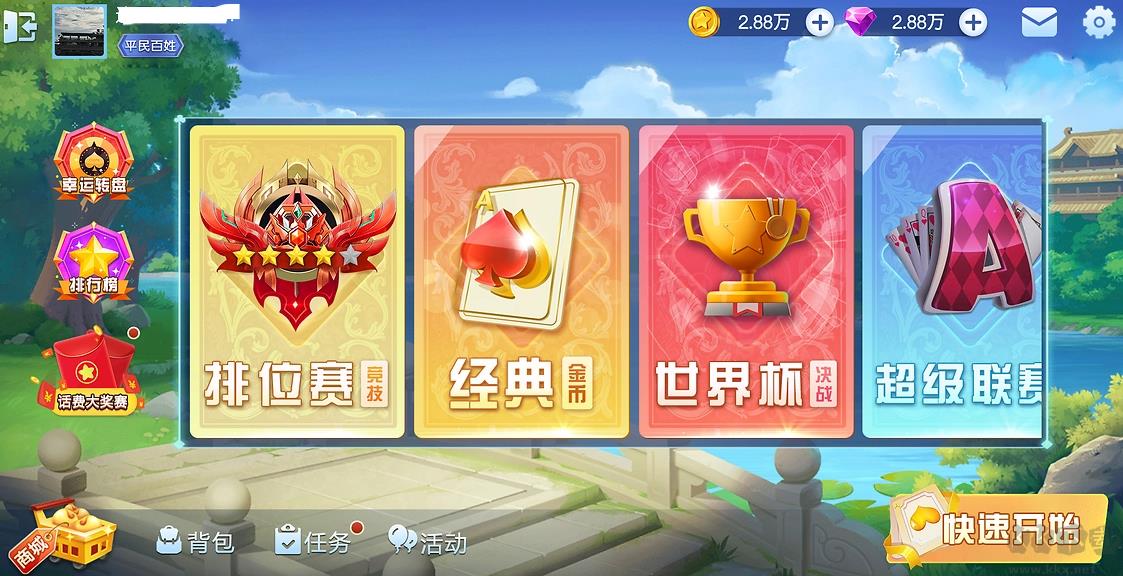 排列五老版(综合版)