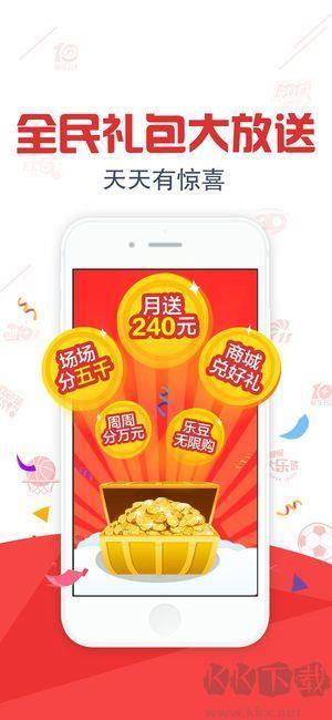 3d彩报图谜晚报平台专业版手游截图2