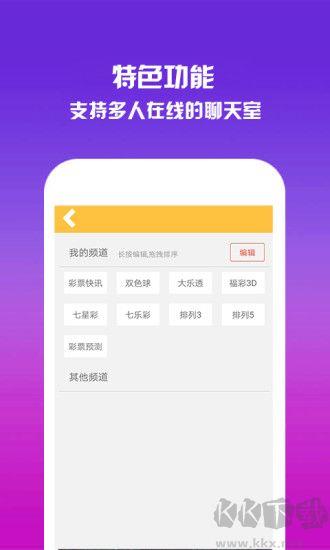 排列五老版(综合版)