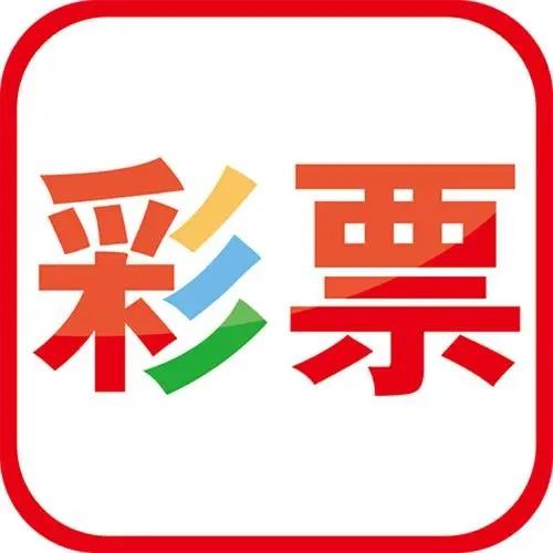 彩票网双色球官方最新版