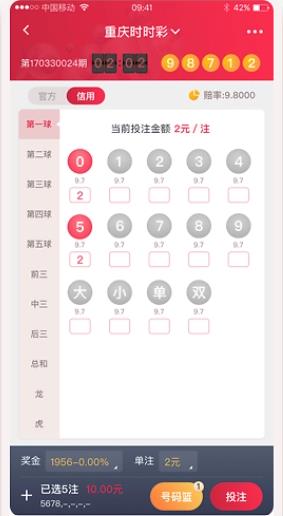 3D彩票正版手机APP手游截图1