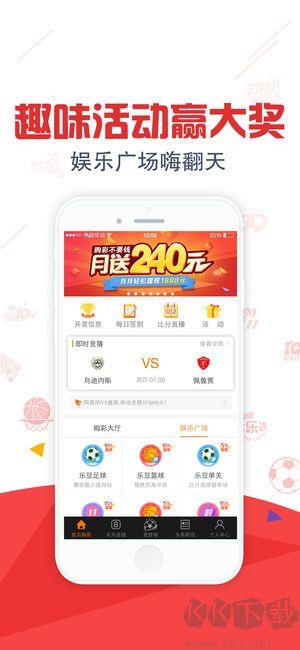 双色球预测大师手机版