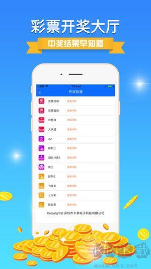双色球预测大师手机版