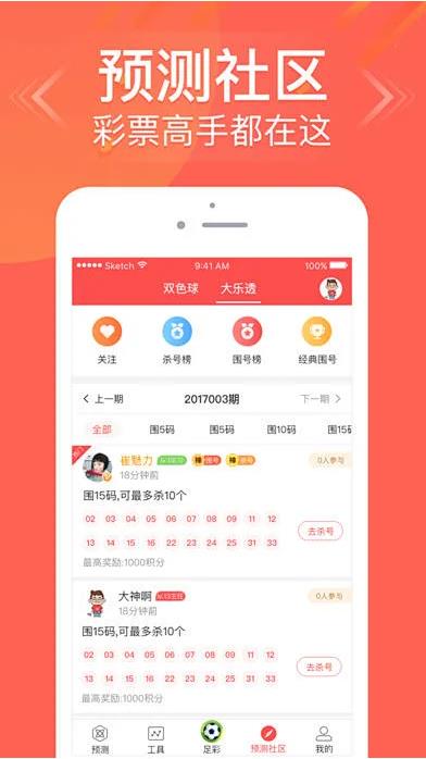 2231彩票网官方平台手游截图3