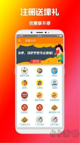 829cc彩票网app手游截图1