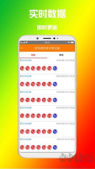 829cc彩票网app手游截图2