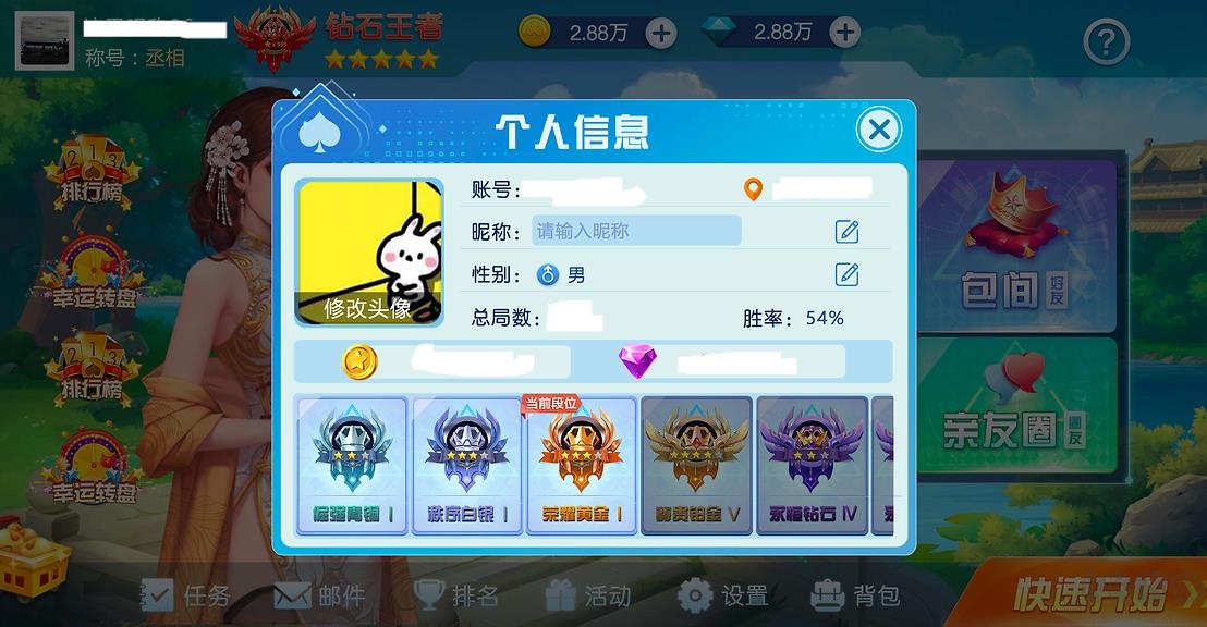 game728net最新版本手游截图3