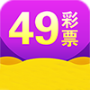 49彩票IOS版手机APP平台官方最新版