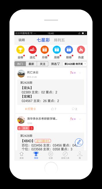 9万彩票APP独家服务手游截图3