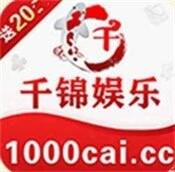 千锦娱乐安卓版官方最新版