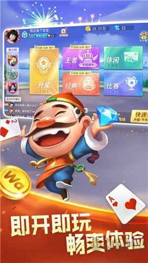 728版本官方二维码925g版本手游截图1