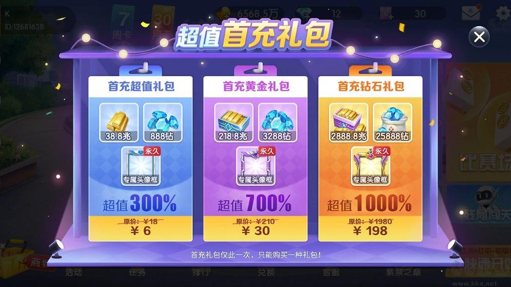 神州棋牌金币版
