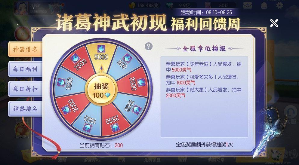 神州棋牌金币版