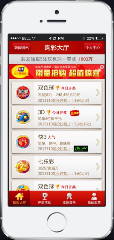 109CC彩票登录平台手游截图1