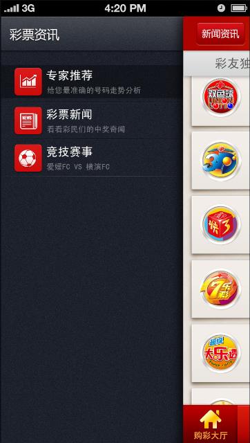 109CC彩票登录平台手游截图2