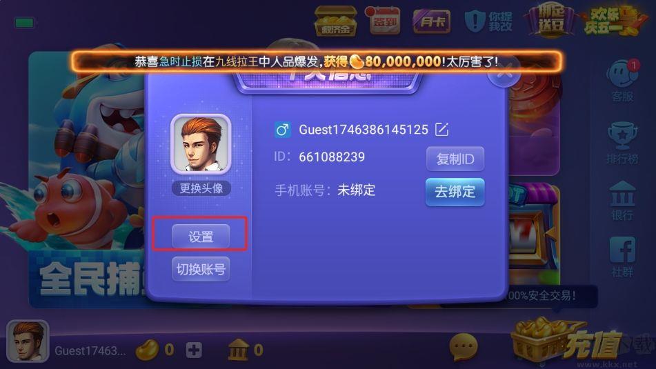 神州棋牌金币版